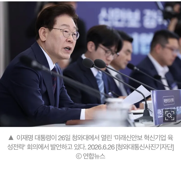이 대통령 '미국 팔란티어와 경쟁할 방산 혁신기업 만들 것' 이미지 2
