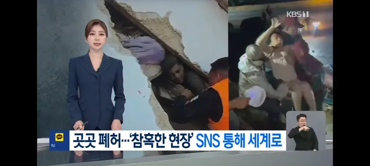 참혹한 재난 현장..UN,베네수엘라 X 차단 해제 촉구 이미지 1