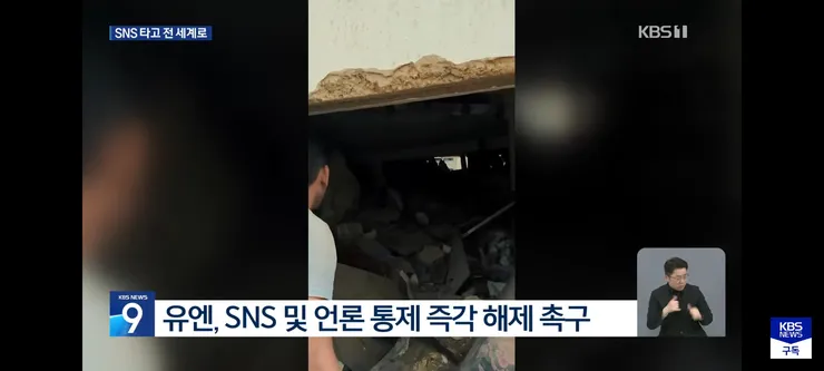 참혹한 재난 현장..UN,베네수엘라 X 차단 해제 촉구 이미지 10