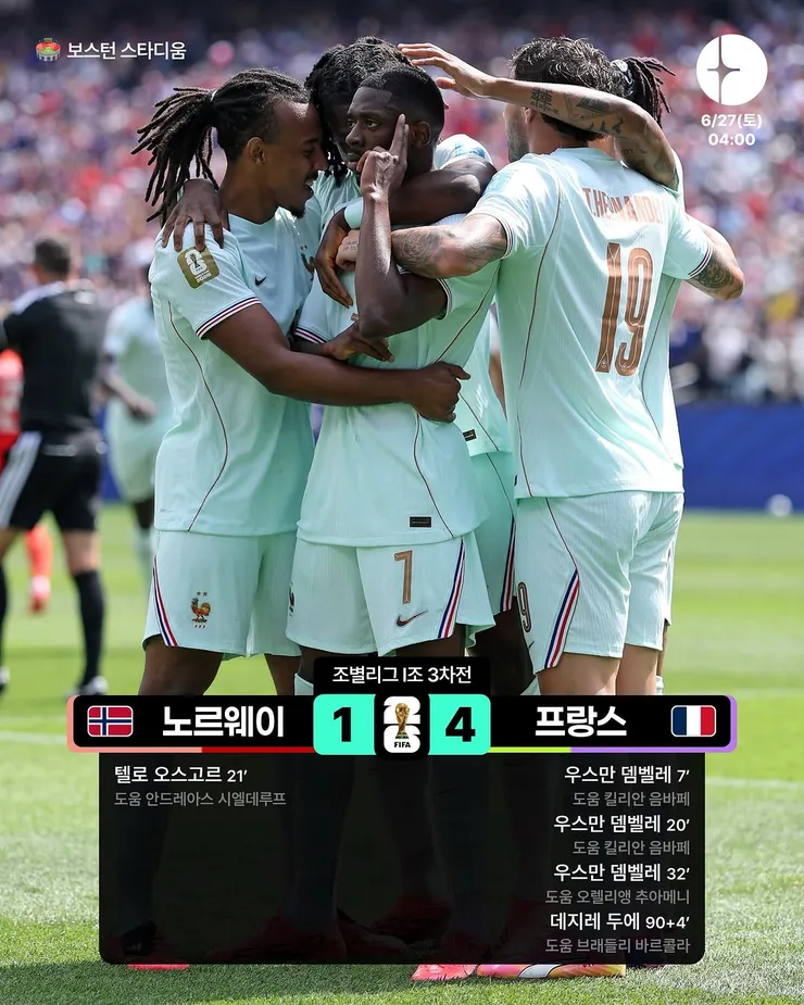 월드컵 I조 3차전 경기 결과 이미지 1