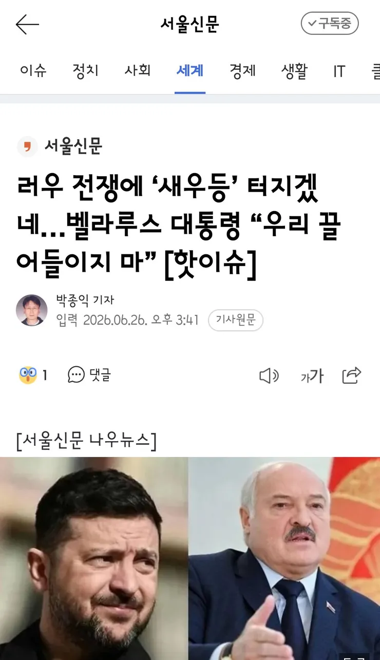 러우 전쟁에 ‘새우등’ 터지겠네…벨라루스 대통령 “우리 끌어들이지 마 이미지 1