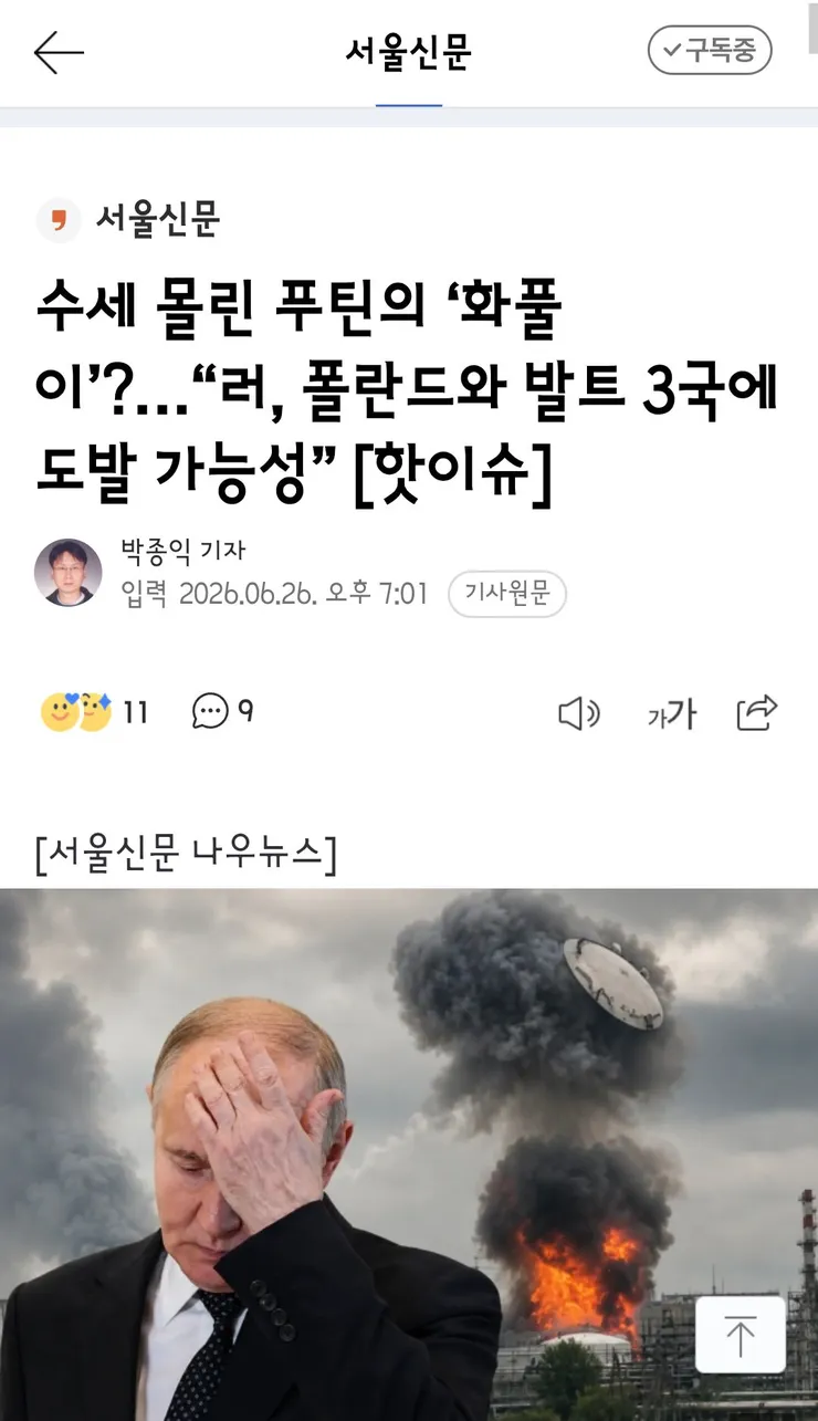 러우 전쟁에 ‘새우등’ 터지겠네…벨라루스 대통령 “우리 끌어들이지 마 이미지 3