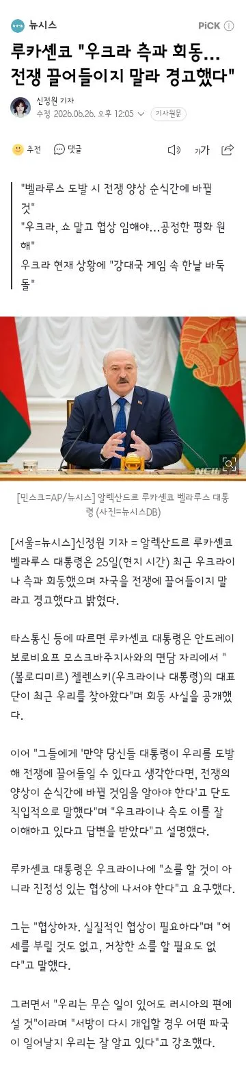 러우 전쟁에 ‘새우등’ 터지겠네…벨라루스 대통령 “우리 끌어들이지 마 이미지 5