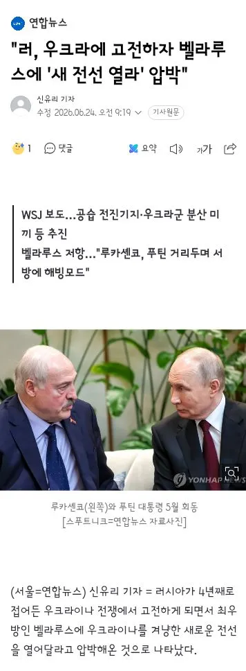 러우 전쟁에 ‘새우등’ 터지겠네…벨라루스 대통령 “우리 끌어들이지 마 이미지 6