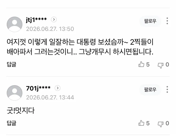 이 대통령, '호남도 영남이나 수도권만큼 물 충분‥돼지 눈엔 돼지가' 이미지 4