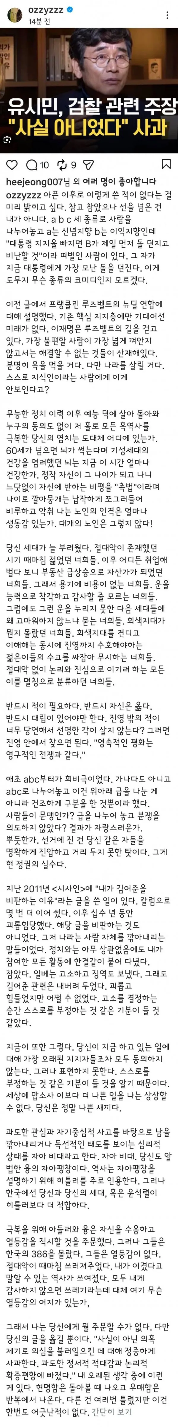 허지웅이는 세대 갈라치기하네요 이미지 1