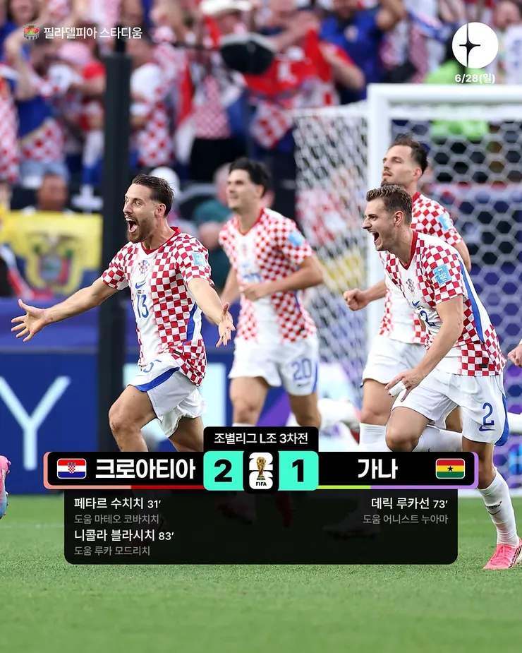월드컵 L조 3차전 경기 결과 이미지 1