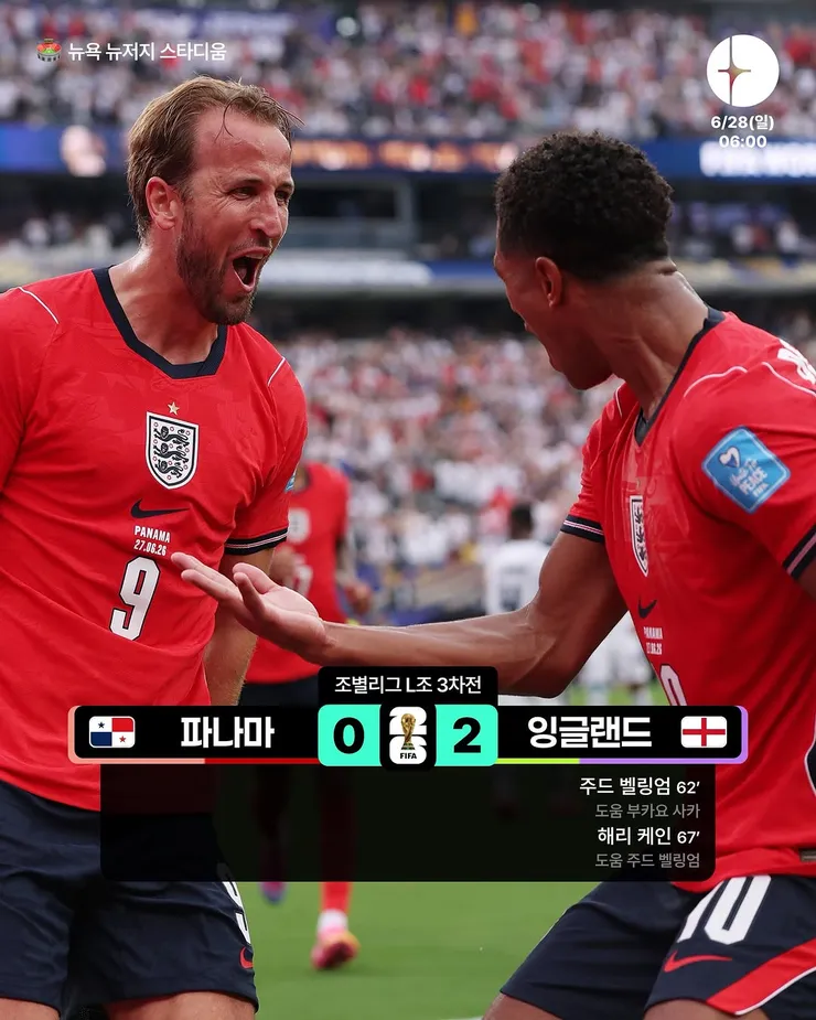 월드컵 L조 3차전 경기 결과 이미지 2
