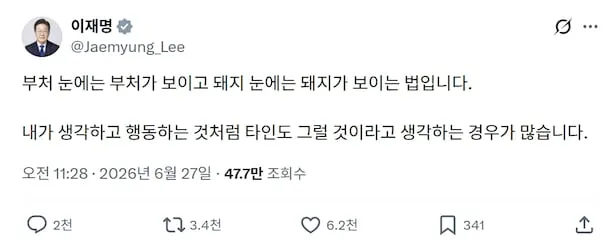 홍명보 짤리겠네요 (이재명 대통령님 극대노) 이미지 2