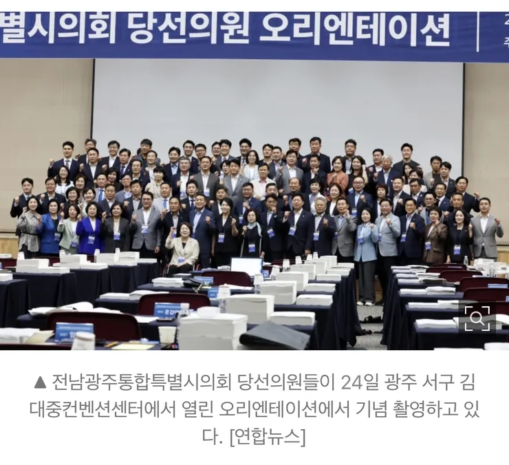 전남광주통합특별시의회, 1일 0시 역사적인 첫 본회의 개의 이미지 1