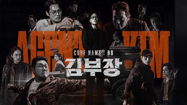 소지섭 ‘김부장’, 단 2회만 시청률 15% 돌파..‘펜트하우스3’ 이후 5년만 이미지 2