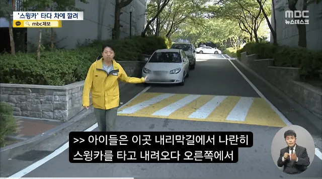 아파트단지내 도로 스윙카 사고로 초등생 2명 중상 이미지 4