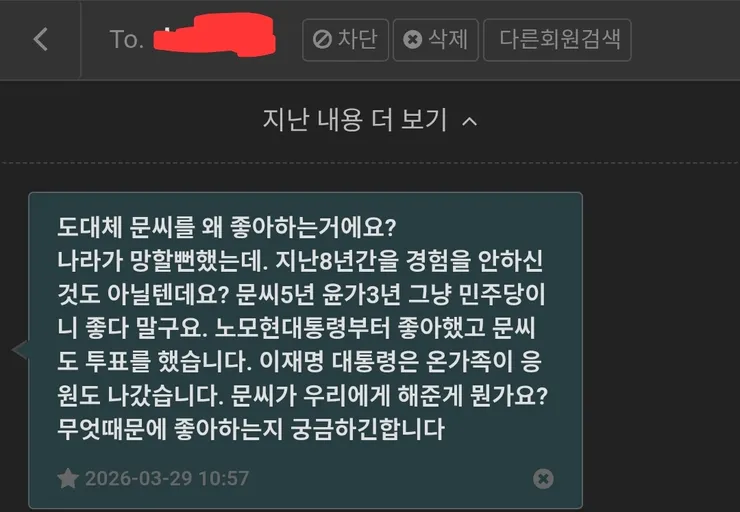 이언주 '유시민, 자신감 지나쳐…문어게인식 정치 논법 삼가야' 이미지 1