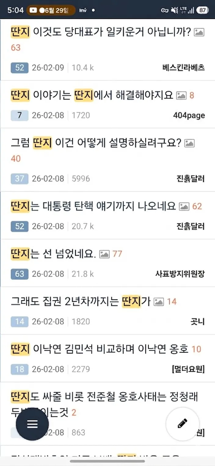 올초에 딴지글 퍼오시던 분들 이미지 1