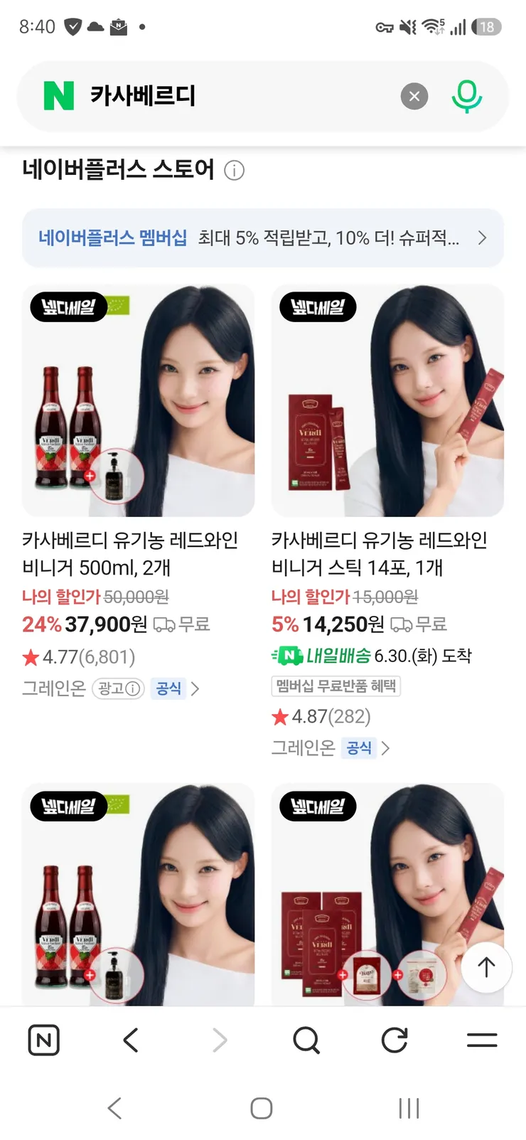 리센느 광고 찍은게 맞긴 맞네요. 이미지 1