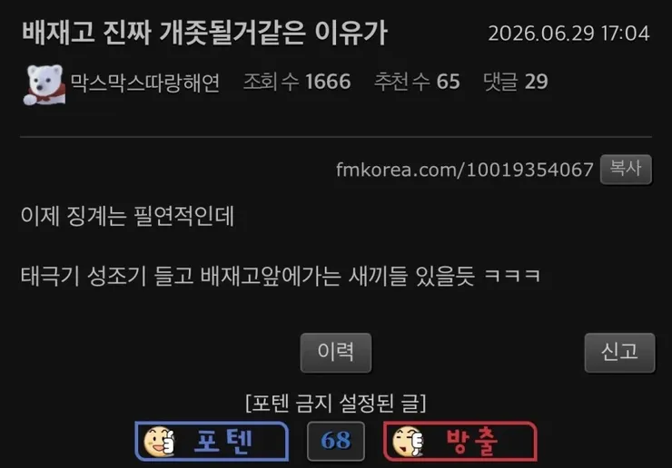 어.. 이번 고교야구 관련 타 커뮤 반응 이미지 1