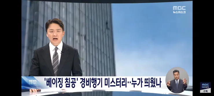 베이징판 911 테러 시도‥중국 정부 침묵에 커지는 의혹 이미지 1