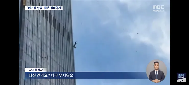 베이징판 911 테러 시도‥중국 정부 침묵에 커지는 의혹 이미지 3