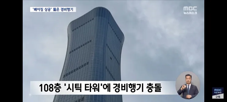 베이징판 911 테러 시도‥중국 정부 침묵에 커지는 의혹 이미지 4