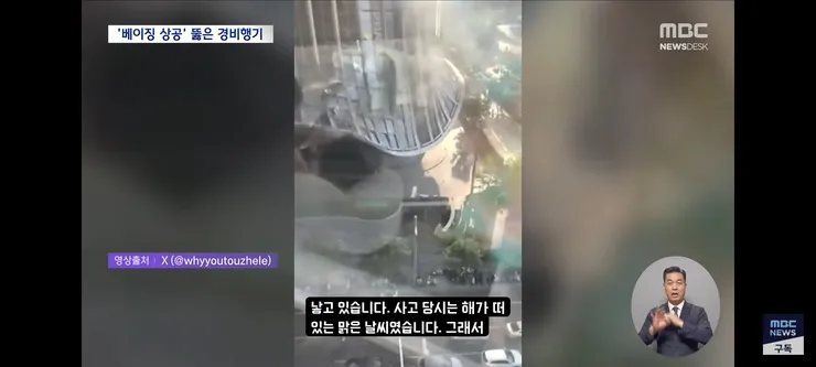 베이징판 911 테러 시도‥중국 정부 침묵에 커지는 의혹 이미지 7