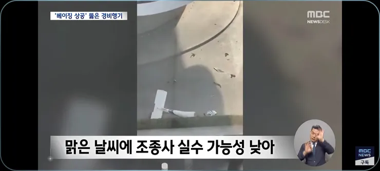 베이징판 911 테러 시도‥중국 정부 침묵에 커지는 의혹 이미지 8