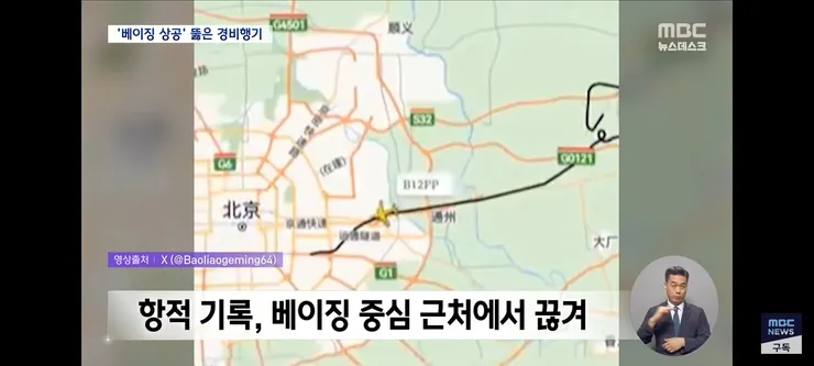 베이징판 911 테러 시도‥중국 정부 침묵에 커지는 의혹 이미지 9