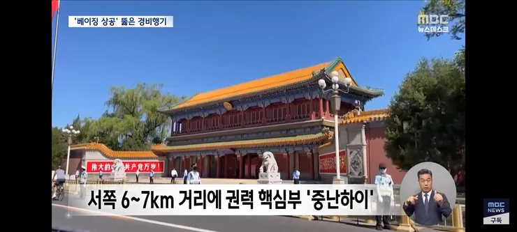베이징판 911 테러 시도‥중국 정부 침묵에 커지는 의혹 이미지 10