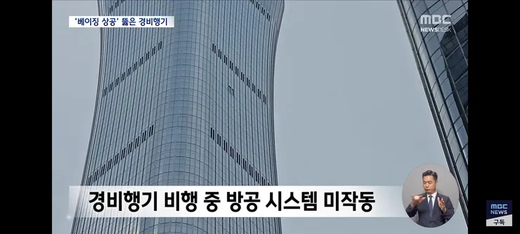 베이징판 911 테러 시도‥중국 정부 침묵에 커지는 의혹 이미지 11