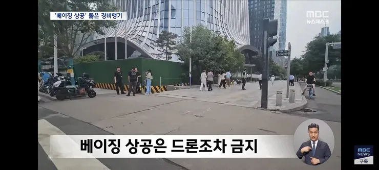 베이징판 911 테러 시도‥중국 정부 침묵에 커지는 의혹 이미지 12