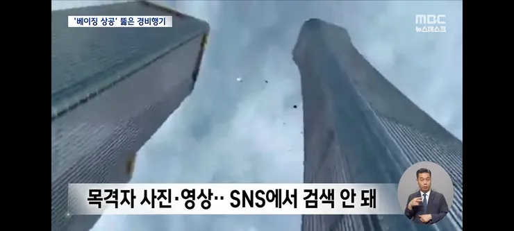 베이징판 911 테러 시도‥중국 정부 침묵에 커지는 의혹 이미지 13