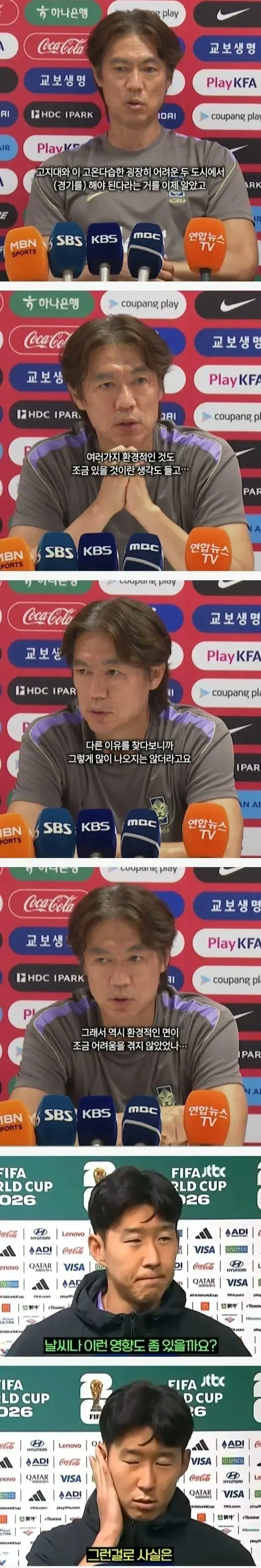 홍명보 귀국전술..기동대 100여명 배치/전술 비판하는 어린이 이미지 2