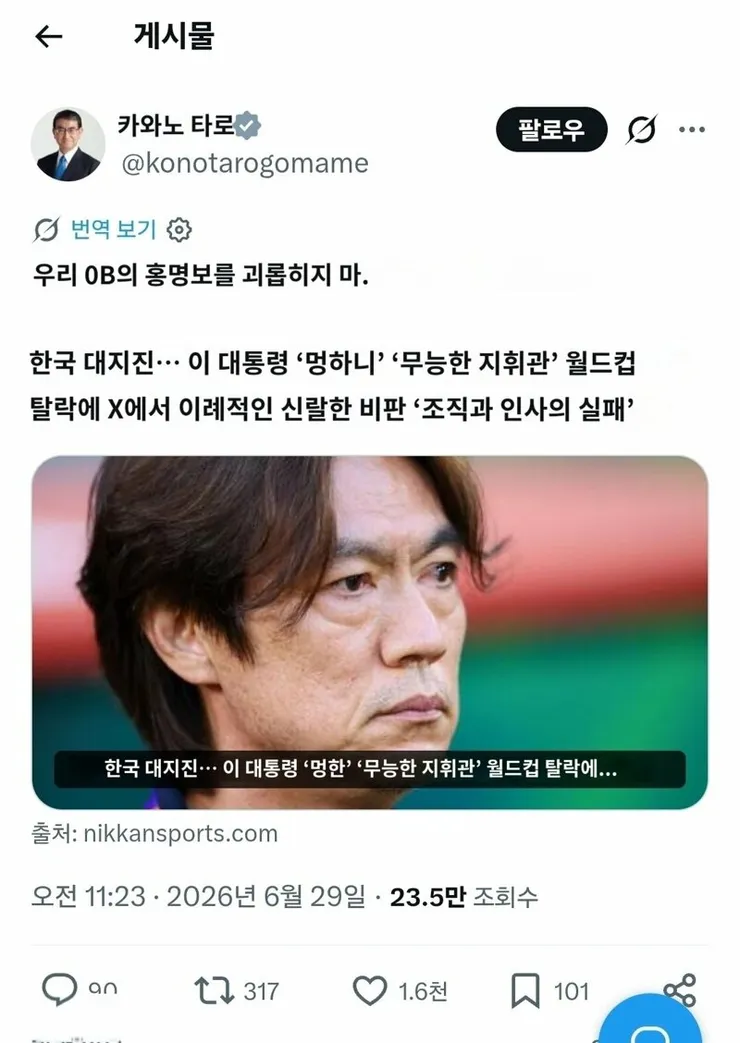 홍명보 귀국전술..기동대 100여명 배치/전술 비판하는 어린이 이미지 4