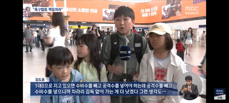 홍명보 귀국전술..기동대 100여명 배치/전술 비판하는 어린이 이미지 9