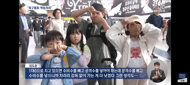 홍명보 귀국전술..기동대 100여명 배치/전술 비판하는 어린이 이미지 10