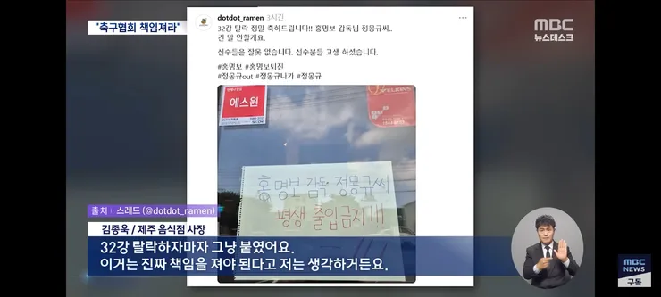 홍명보 귀국전술..기동대 100여명 배치/전술 비판하는 어린이 이미지 11