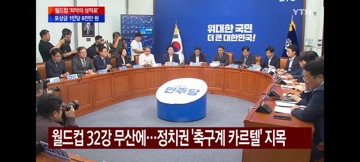 문체부의 축협 특별감사/여야의 축협 맹폭 이미지 3
