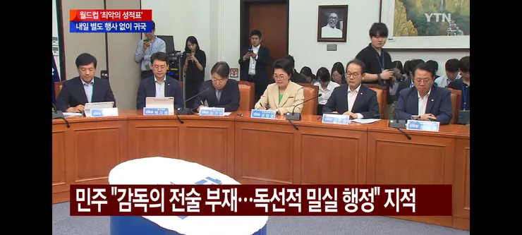 문체부의 축협 특별감사/여야의 축협 맹폭 이미지 4