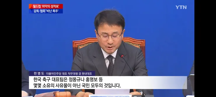 문체부의 축협 특별감사/여야의 축협 맹폭 이미지 5