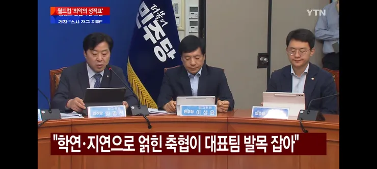 문체부의 축협 특별감사/여야의 축협 맹폭 이미지 6