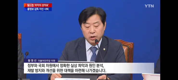 문체부의 축협 특별감사/여야의 축협 맹폭 이미지 7