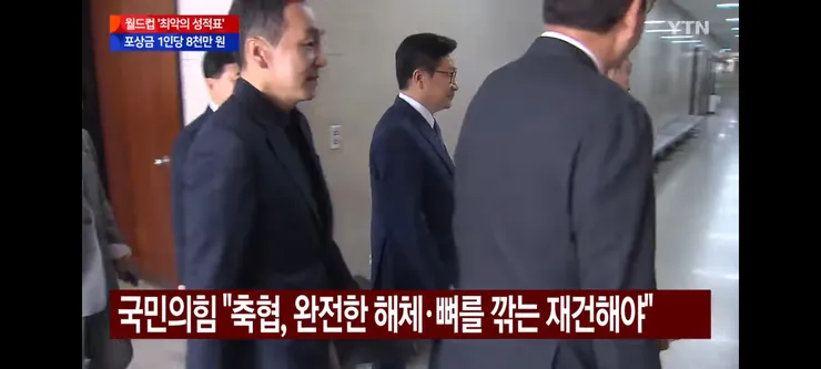 문체부의 축협 특별감사/여야의 축협 맹폭 이미지 8