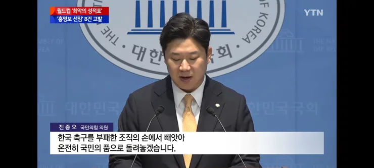 문체부의 축협 특별감사/여야의 축협 맹폭 이미지 10