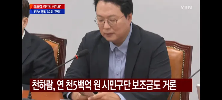 문체부의 축협 특별감사/여야의 축협 맹폭 이미지 11