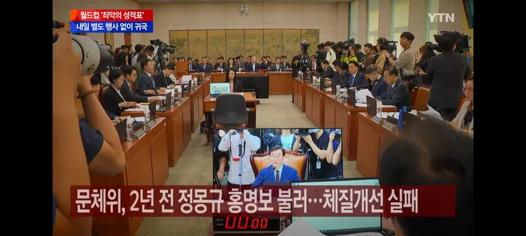 문체부의 축협 특별감사/여야의 축협 맹폭 이미지 13