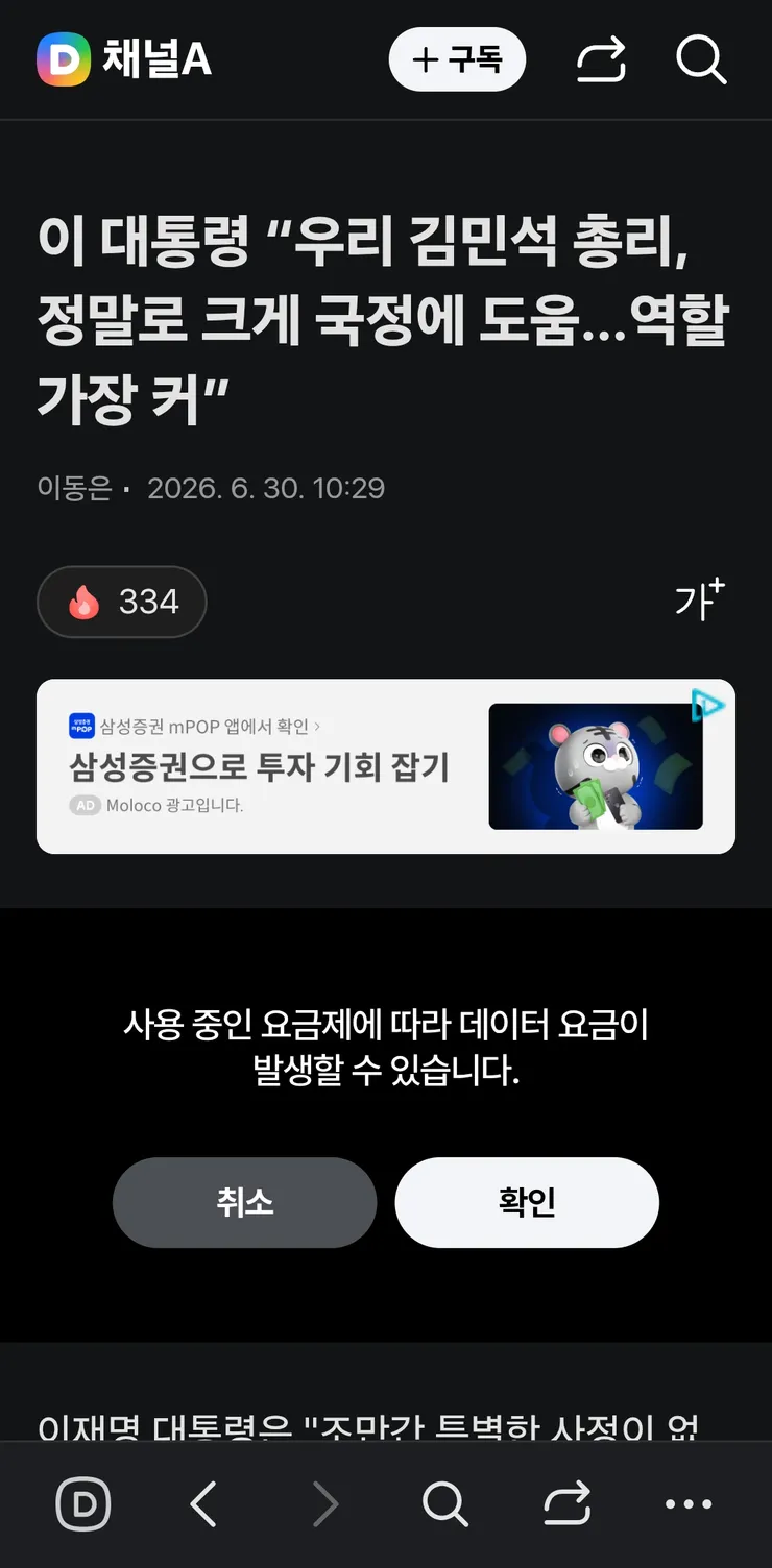 우리 김민석 총리! 이미지 1