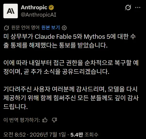 스크린샷 2026-07-01 090137.png
