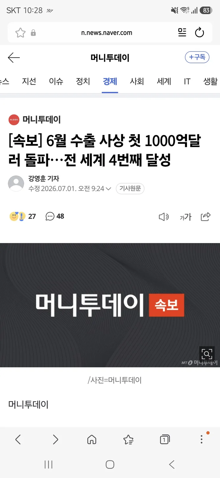 캬 아침부터 2찍들 부들부들할 기사보니 기분이 좋네요 이미지 1