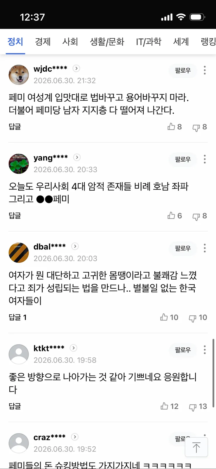 아직도 기싸움 아닌 기싸움 하시는분들이 몇몇 계셔서 이미지 1