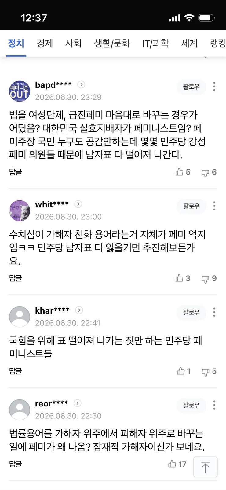 아직도 기싸움 아닌 기싸움 하시는분들이 몇몇 계셔서 이미지 2