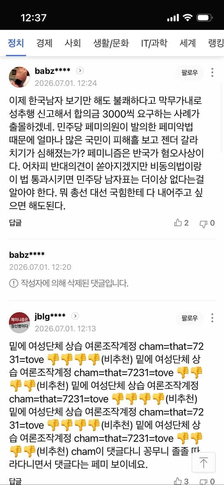아직도 기싸움 아닌 기싸움 하시는분들이 몇몇 계셔서 이미지 4
